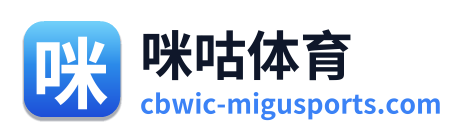 咪咕体育